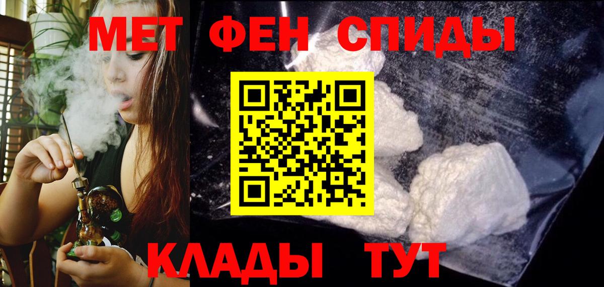 Амфетамин 98% Боровичи