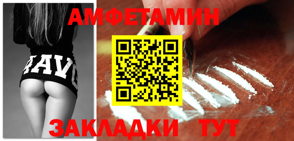 Боровичи  Амфетамин Premium  Вход с VPN 