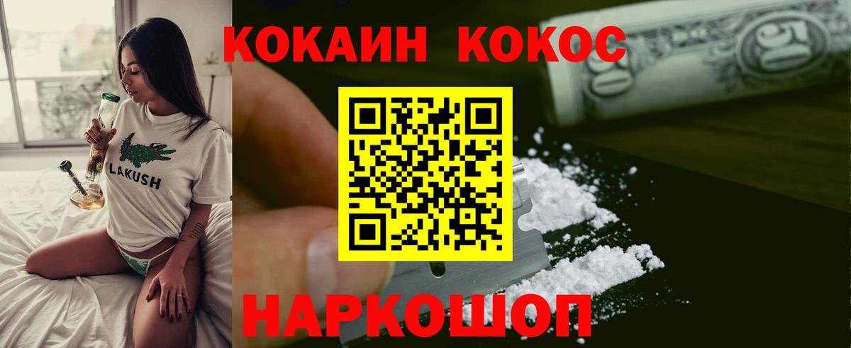Боровичи  КОКАИН  Вход с VPN  КОКАИН Перу 