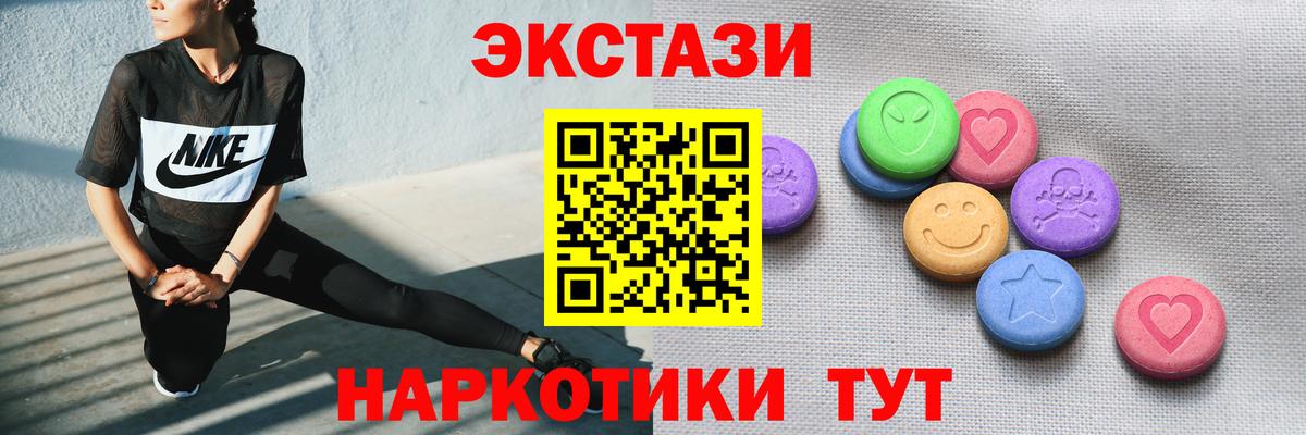 маркетплейс как зайти  Экстази 280 MDMA  Экстази  Вход с VPN  Экстази MDMA  Боровичи 