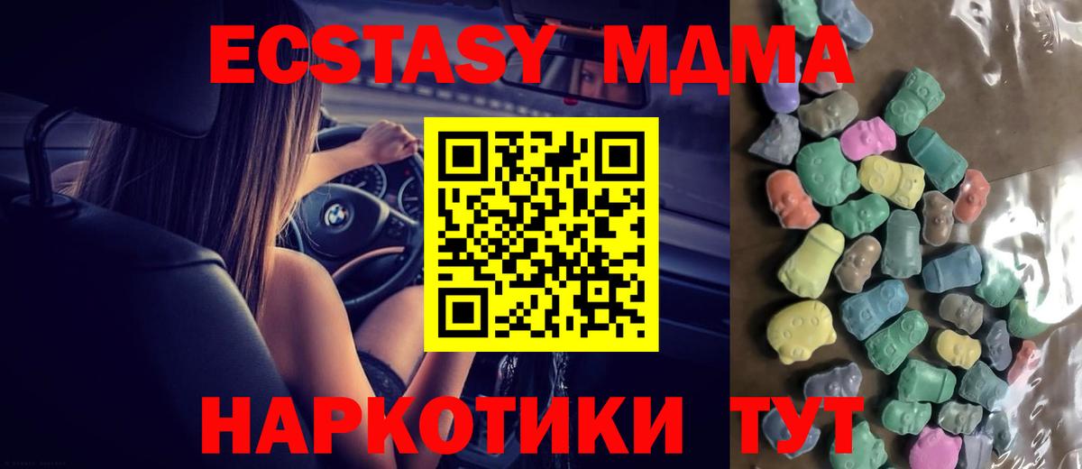 Экстази Дубай Боровичи