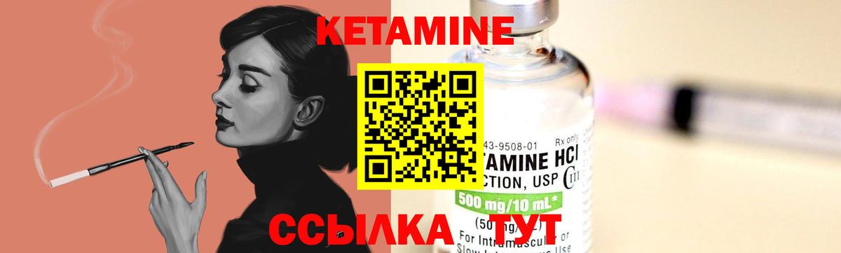 Кетамин VHQ  Вход с VPN  Боровичи 