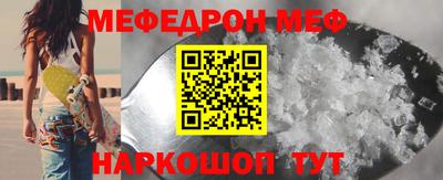 мяу мяу кристалл Уссурийск