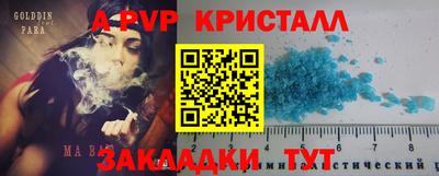 мяу мяу кристалл Уссурийск