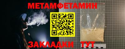 мяу мяу кристалл Уссурийск