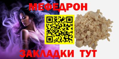 мяу мяу кристалл Уссурийск