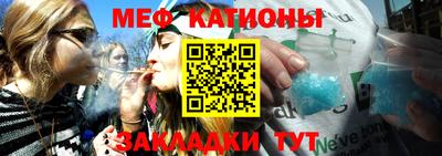 мяу мяу кристалл Уссурийск