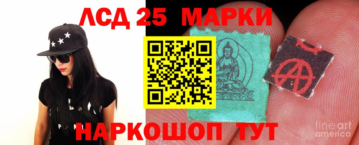 LSD-25 экстази кислота Боровичи