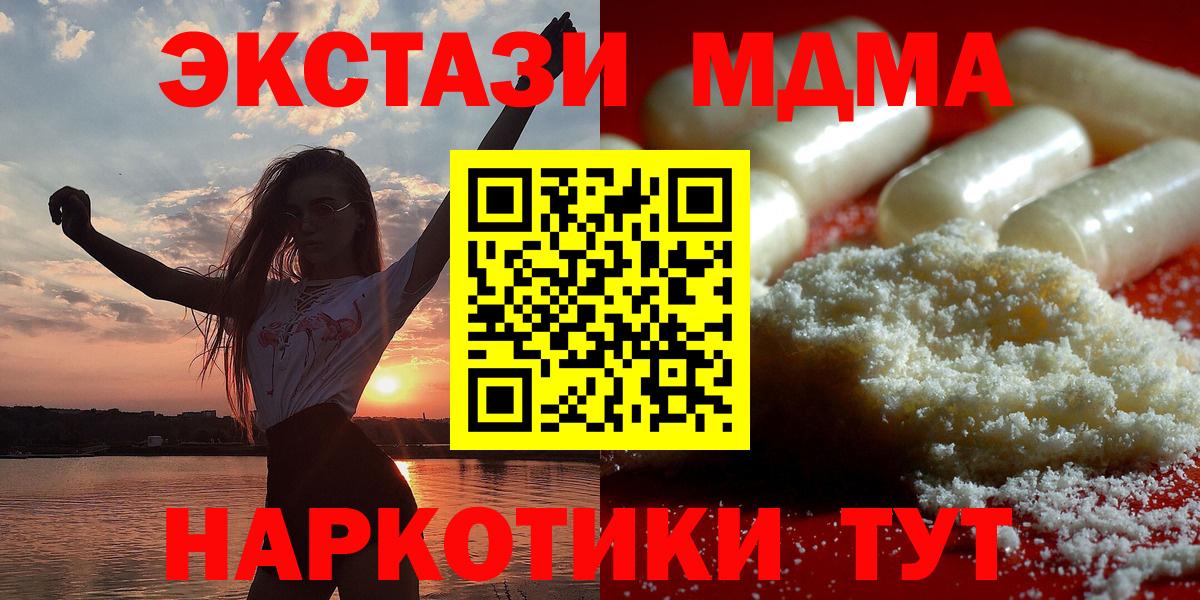 МДМА VHQ Боровичи