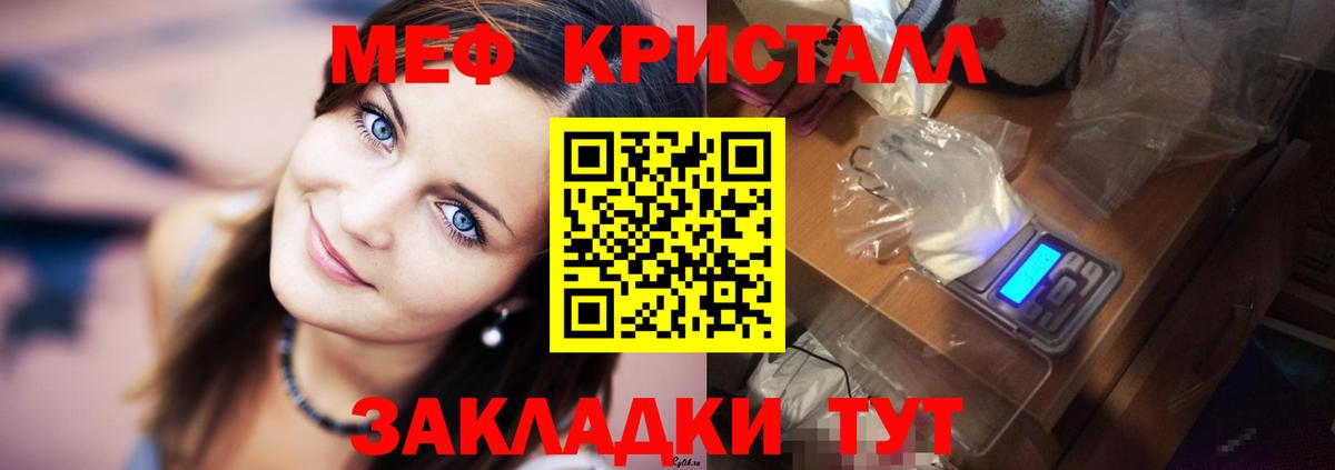 МЕФ  Вход с VPN  закладки  Мефедрон кристаллы  Боровичи 