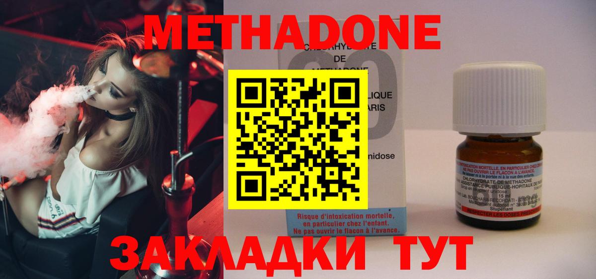 Боровичи  МЕТАДОН methadone  Вход с VPN  нарко площадка Telegram  МЕТАДОН мёд  OMG как зайти 