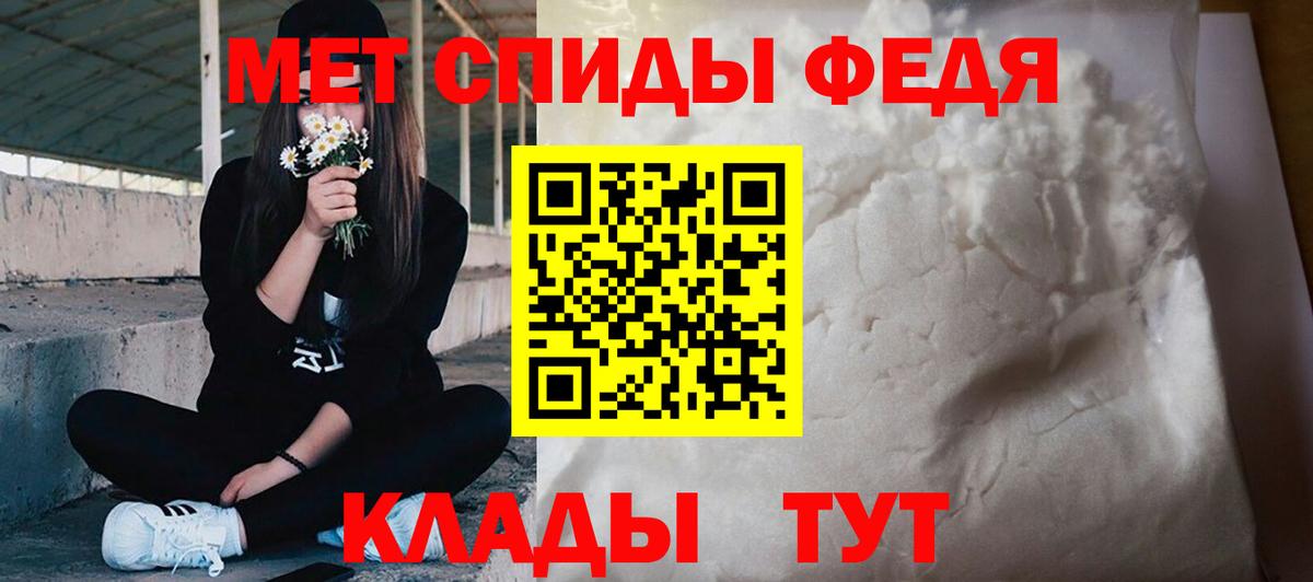 Метамфетамин мет Боровичи