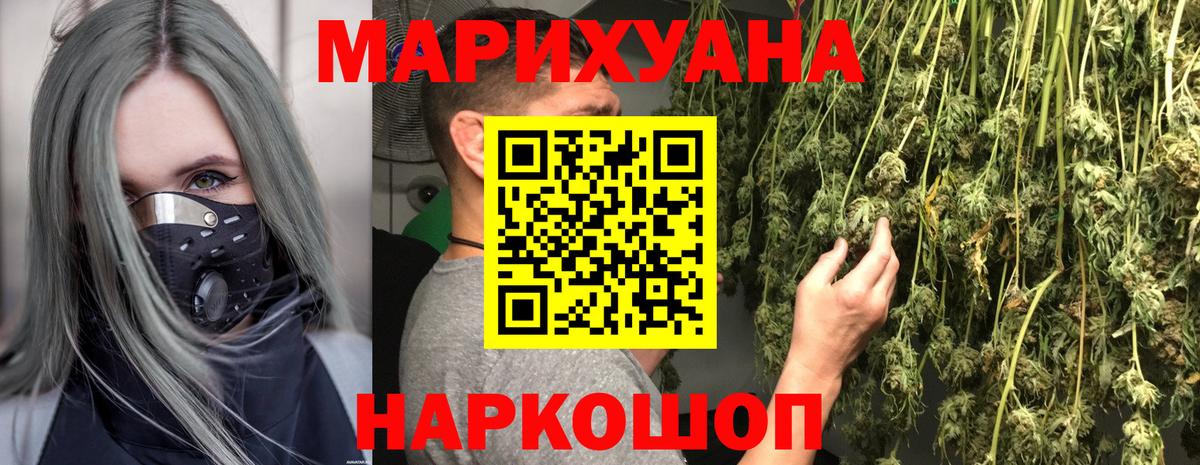 МАРИХУАНА ГИДРОПОН  Бошки марихуана MAZAR  Боровичи  Вход с VPN  Марихуана White Widow  Марихуана конопля 
